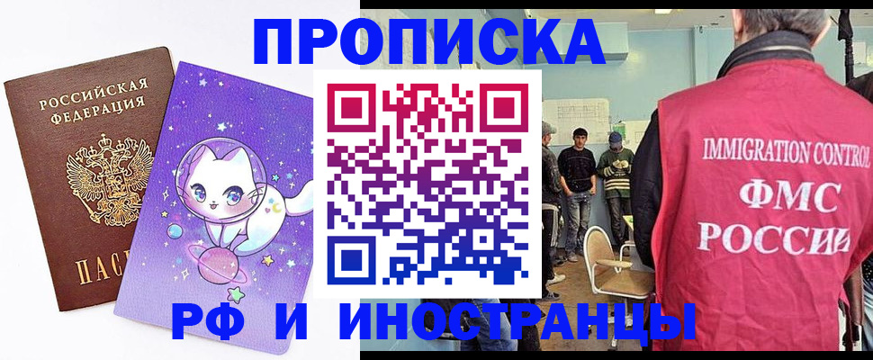 временная регистрация собственник в Шуе