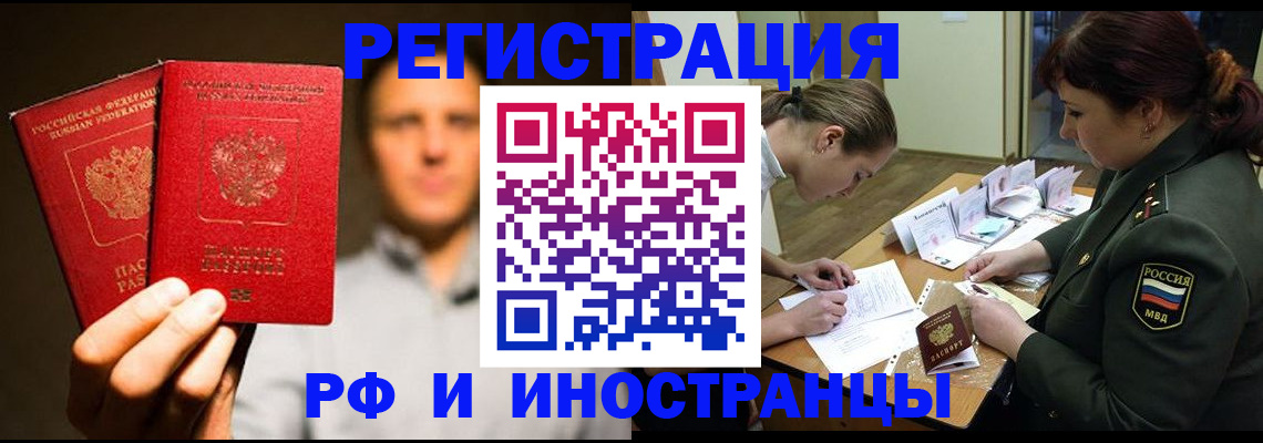 прописка штамп в Шуе